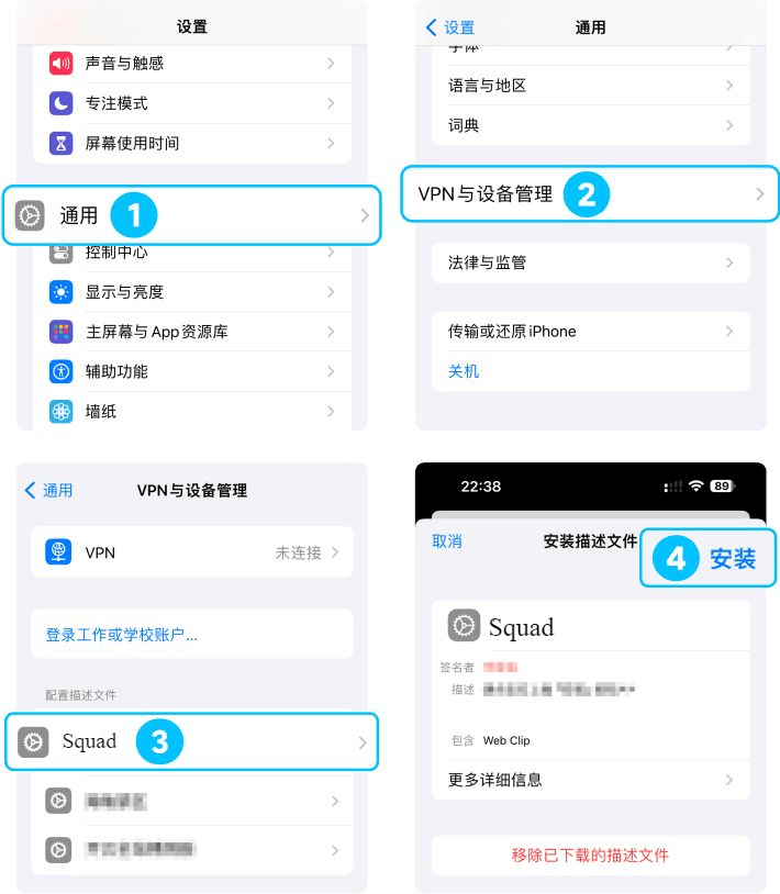 iOS 安装教程