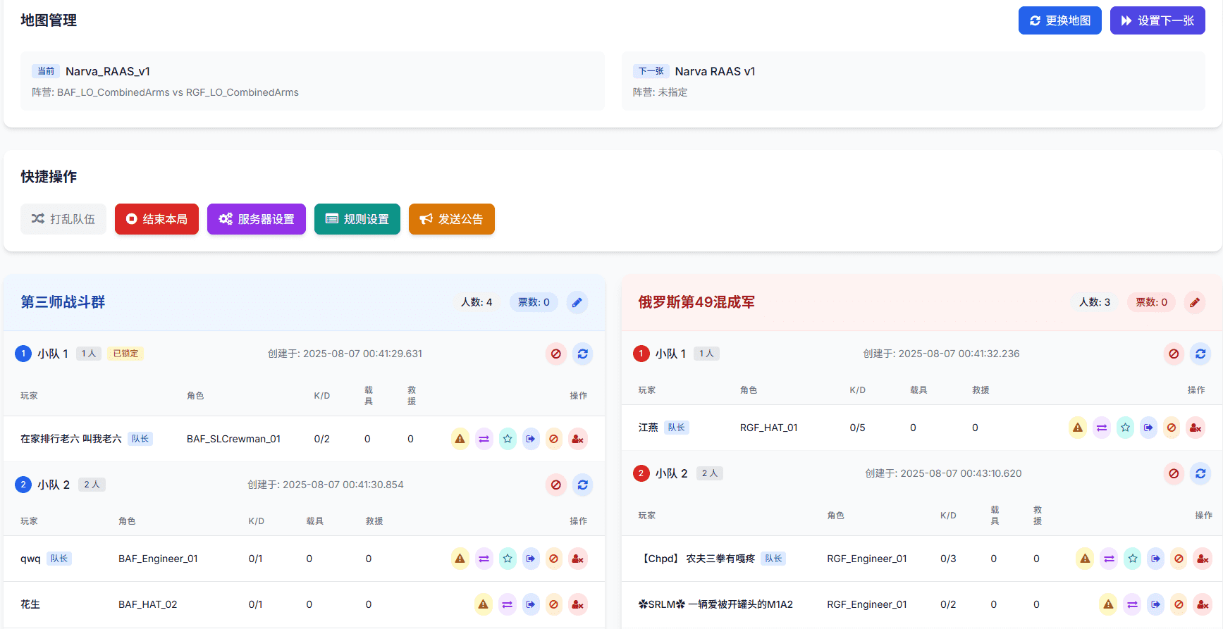 运营面板演示
